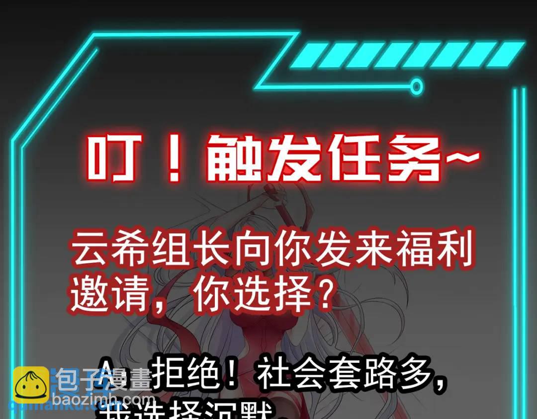 第90话 林缺加入巡夜司！190