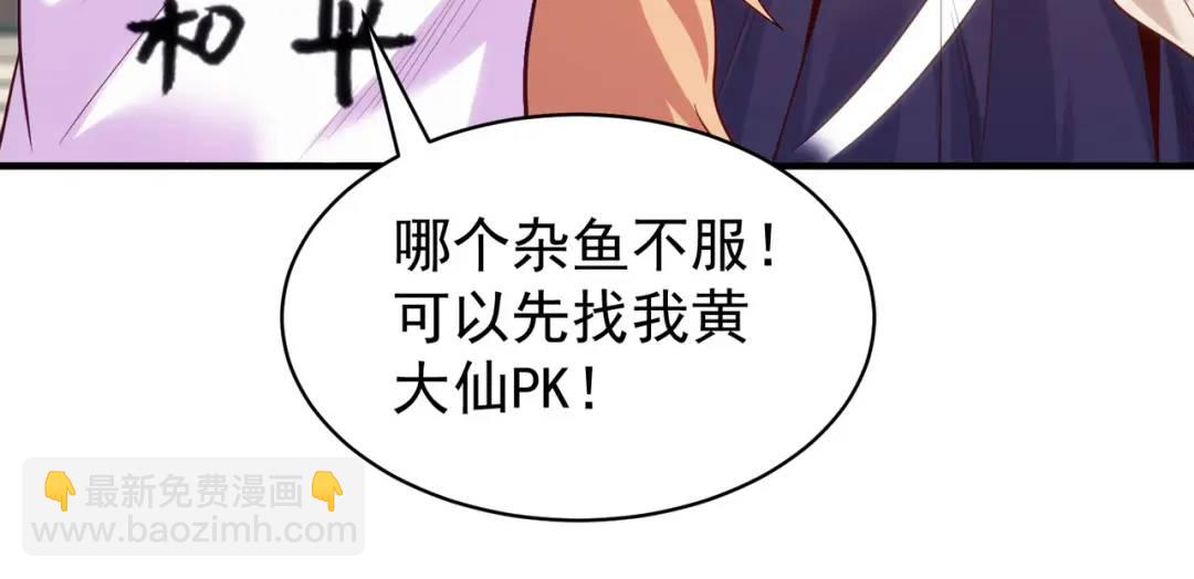 第90话 林缺加入巡夜司！23
