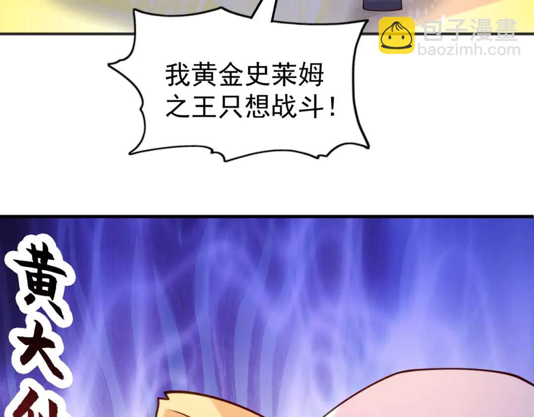 第90话 林缺加入巡夜司！27