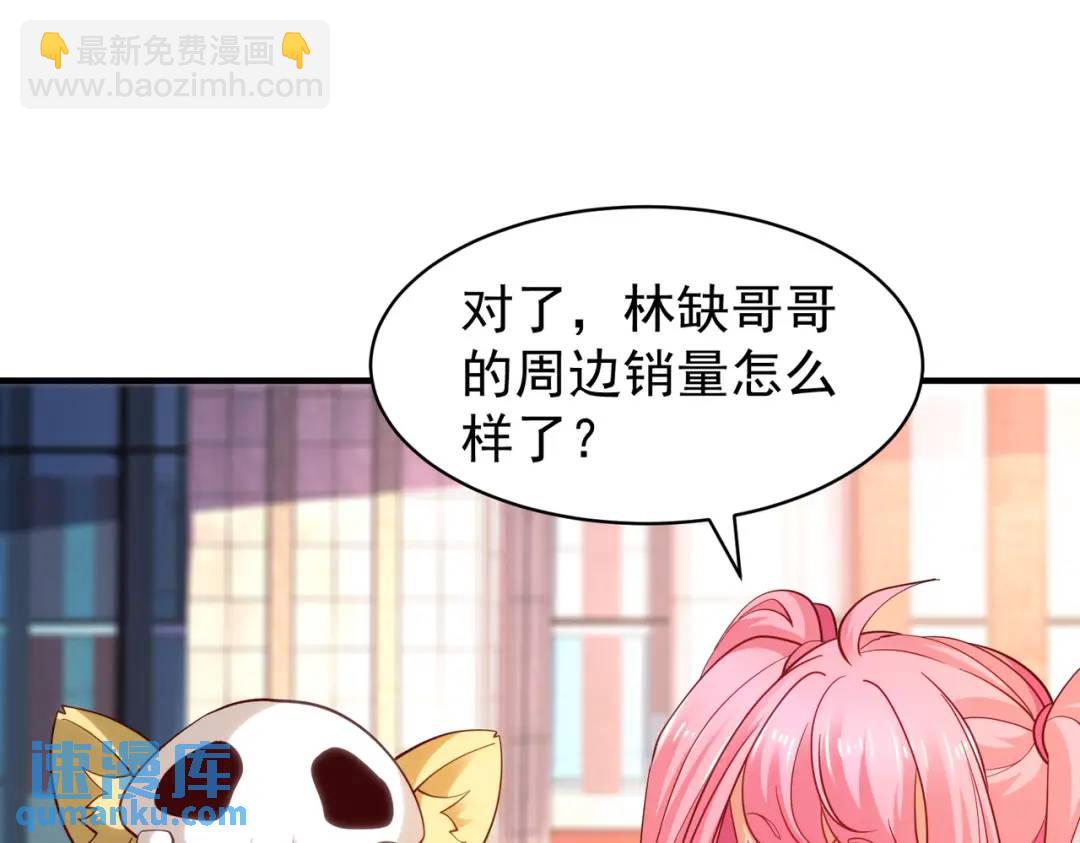 第90话 林缺加入巡夜司！41