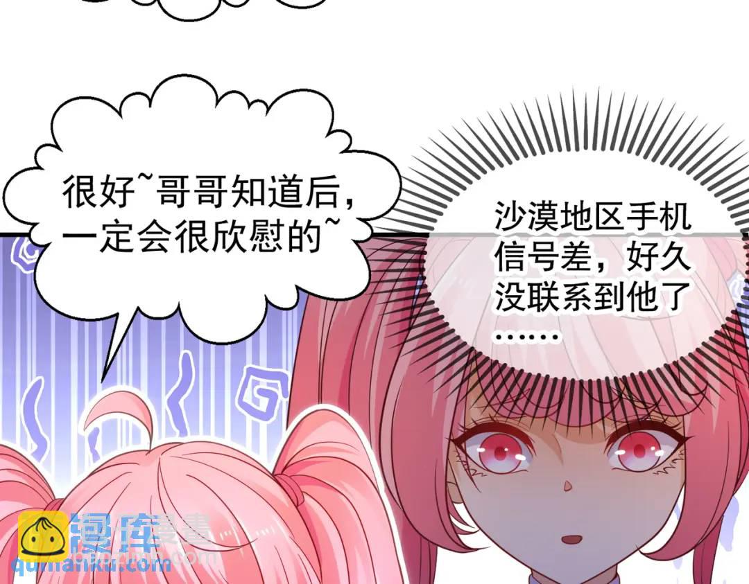 第90话 林缺加入巡夜司！43