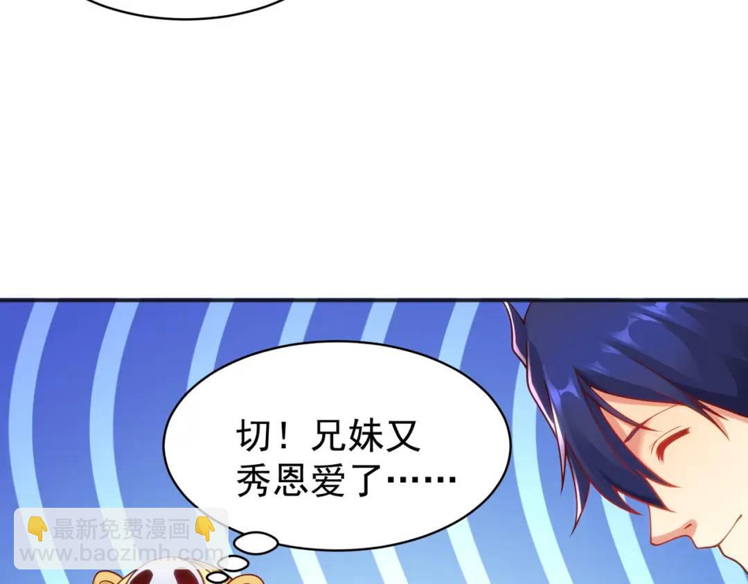 第90话 林缺加入巡夜司！63