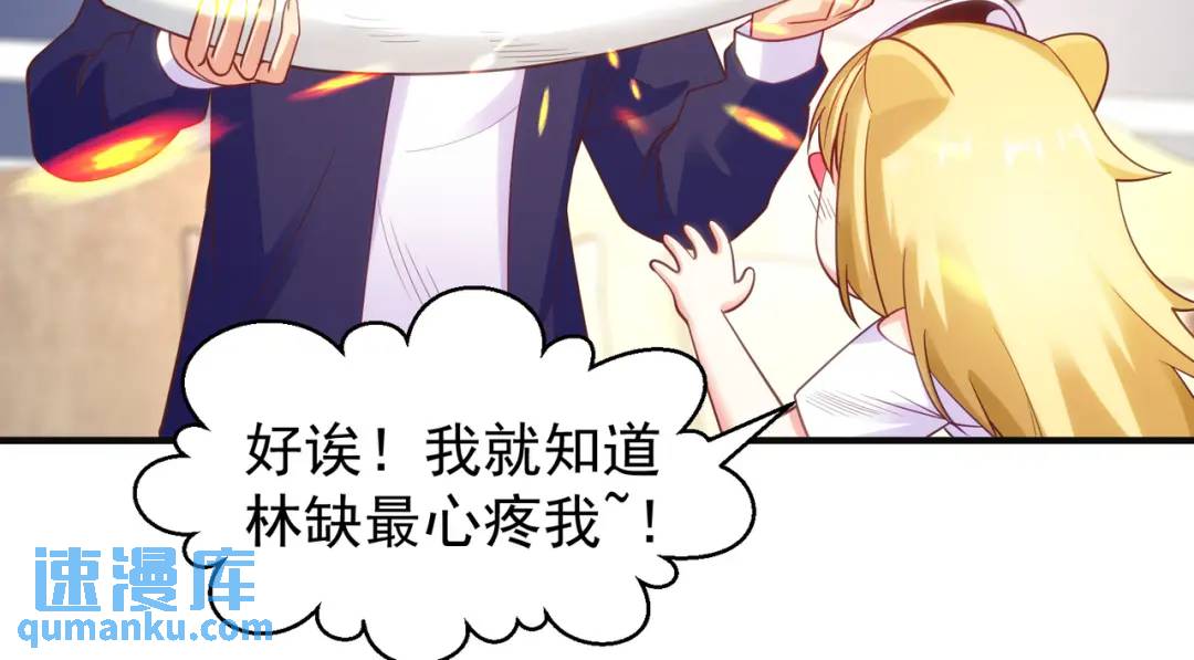 第90话 林缺加入巡夜司！78