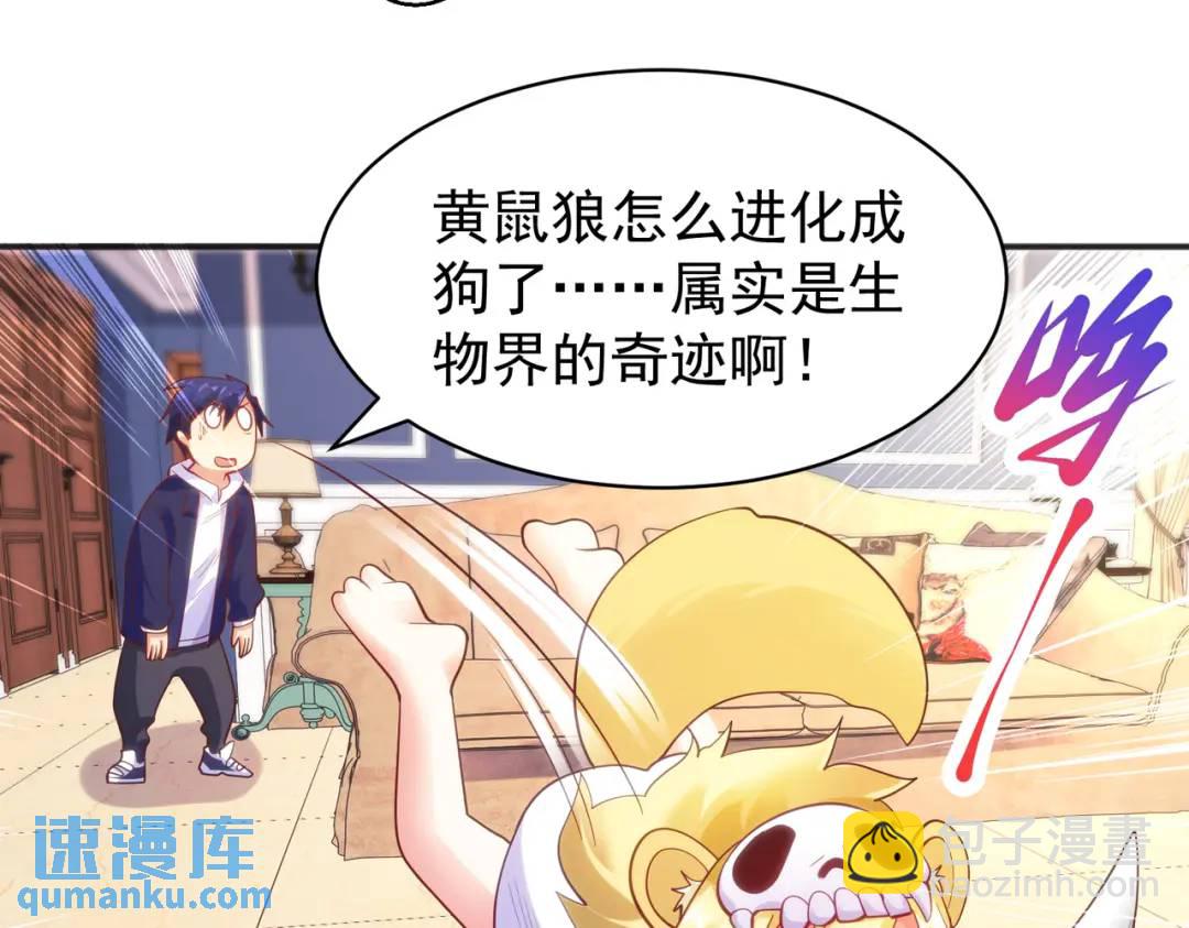 第90话 林缺加入巡夜司！79