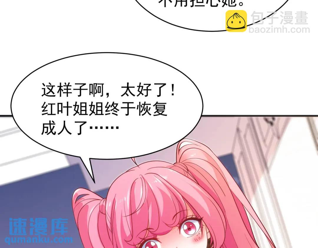 第90话 林缺加入巡夜司！84