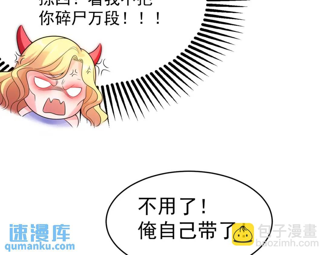 第91话 我骗女鬼喝毒酒106