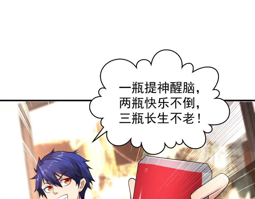第91话 我骗女鬼喝毒酒108