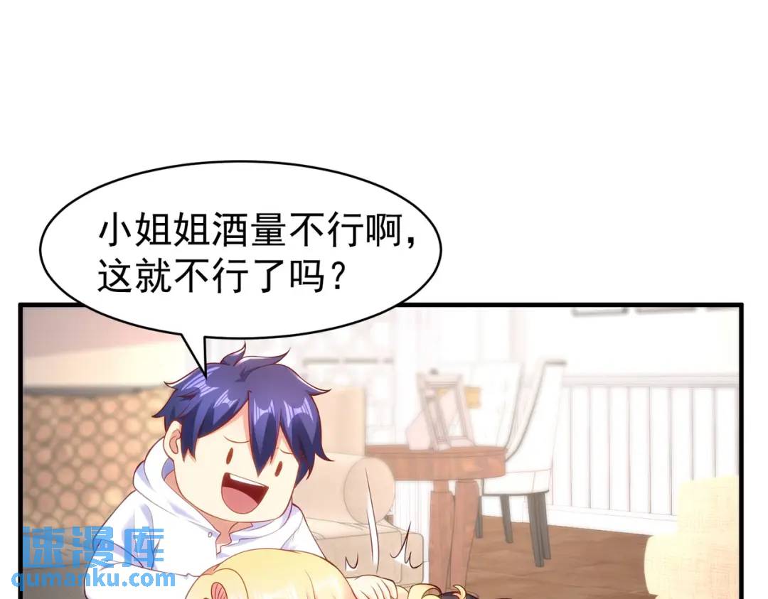 第91话 我骗女鬼喝毒酒121