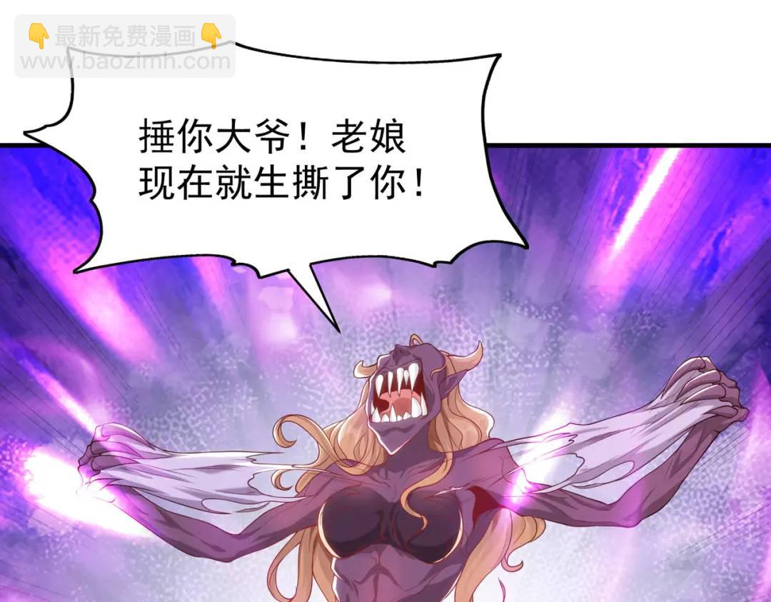第91话 我骗女鬼喝毒酒126