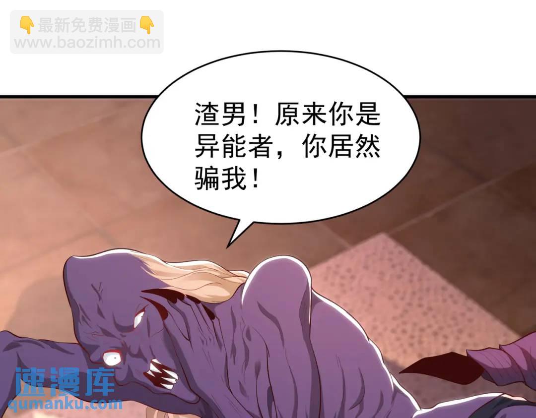 第91话 我骗女鬼喝毒酒138