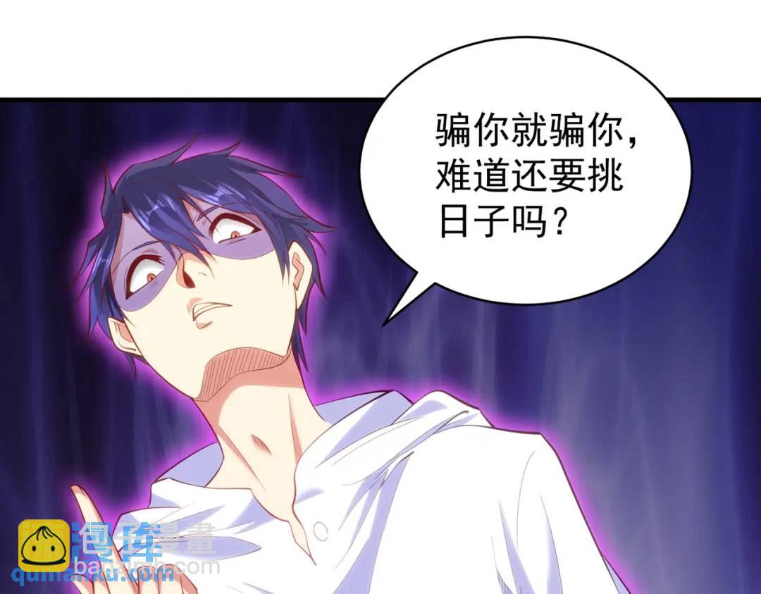 第91话 我骗女鬼喝毒酒140