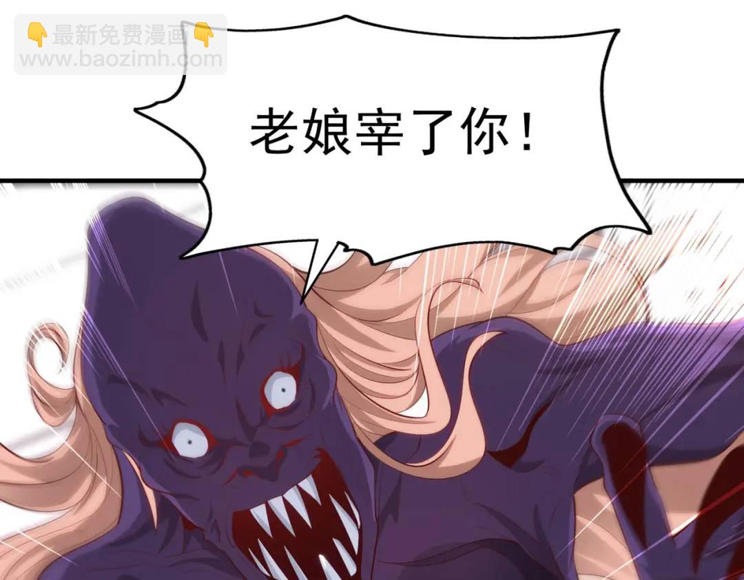 第91话 我骗女鬼喝毒酒143
