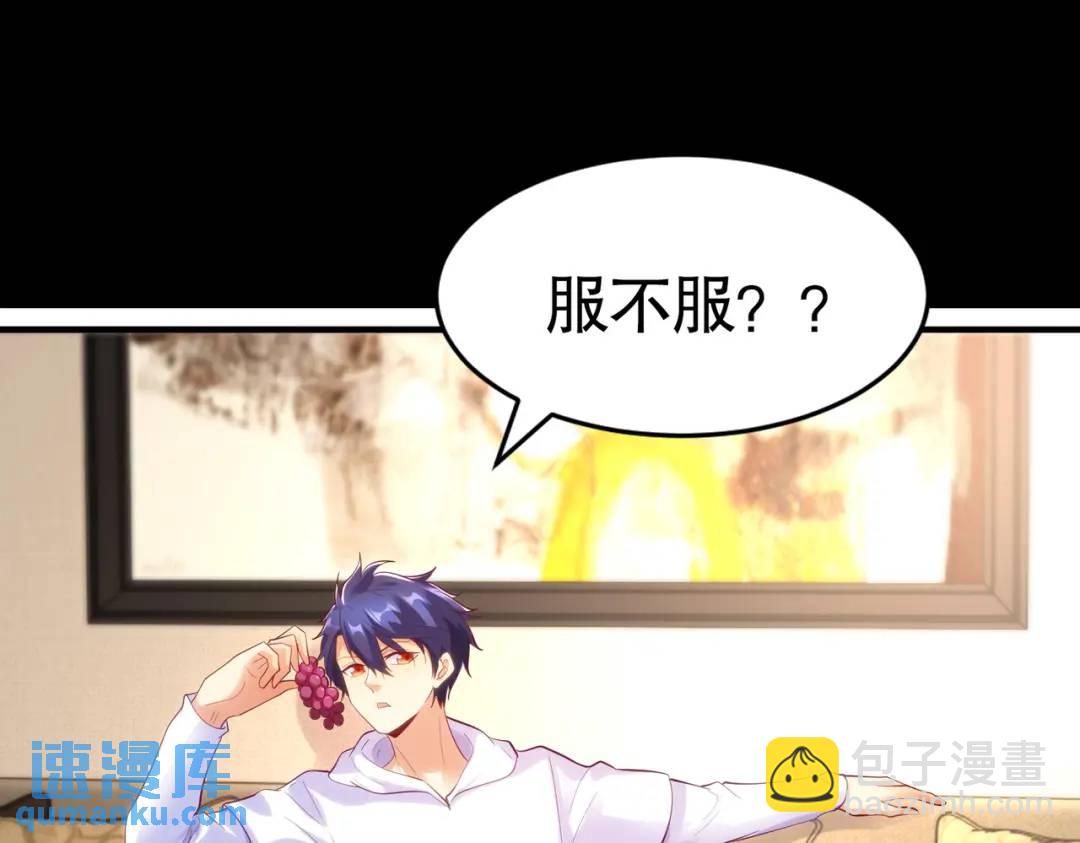 第91话 我骗女鬼喝毒酒147