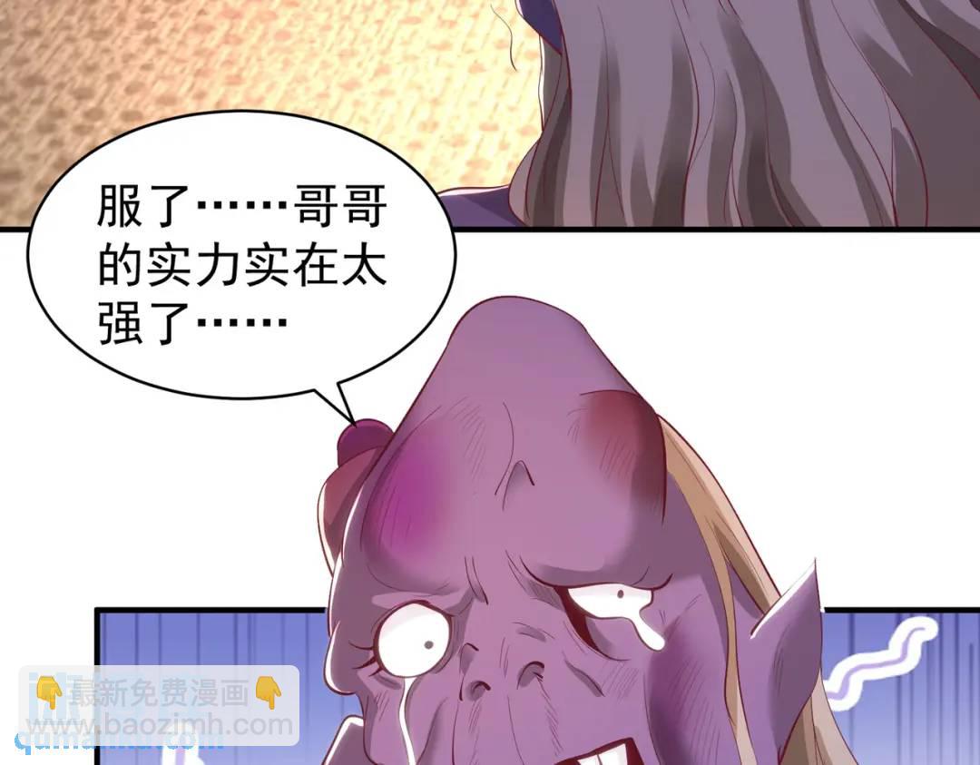 第91话 我骗女鬼喝毒酒150