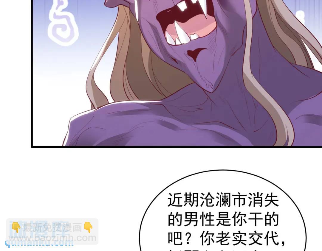 第91话 我骗女鬼喝毒酒151