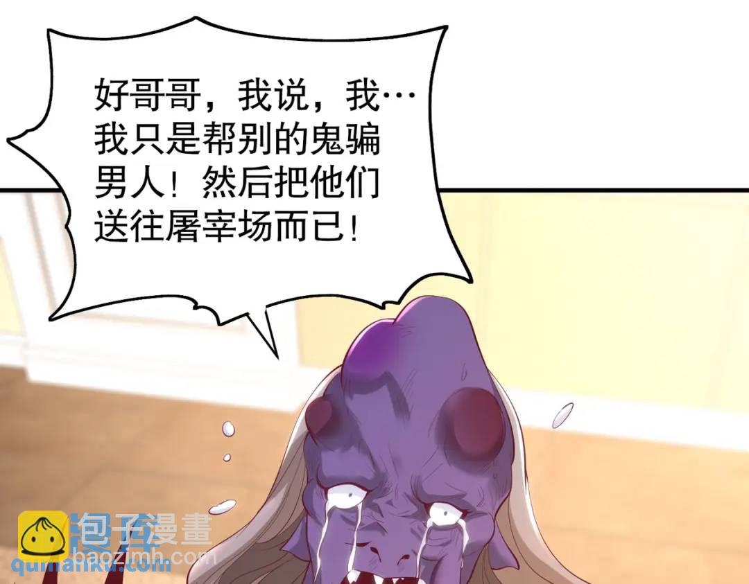 第91话 我骗女鬼喝毒酒160