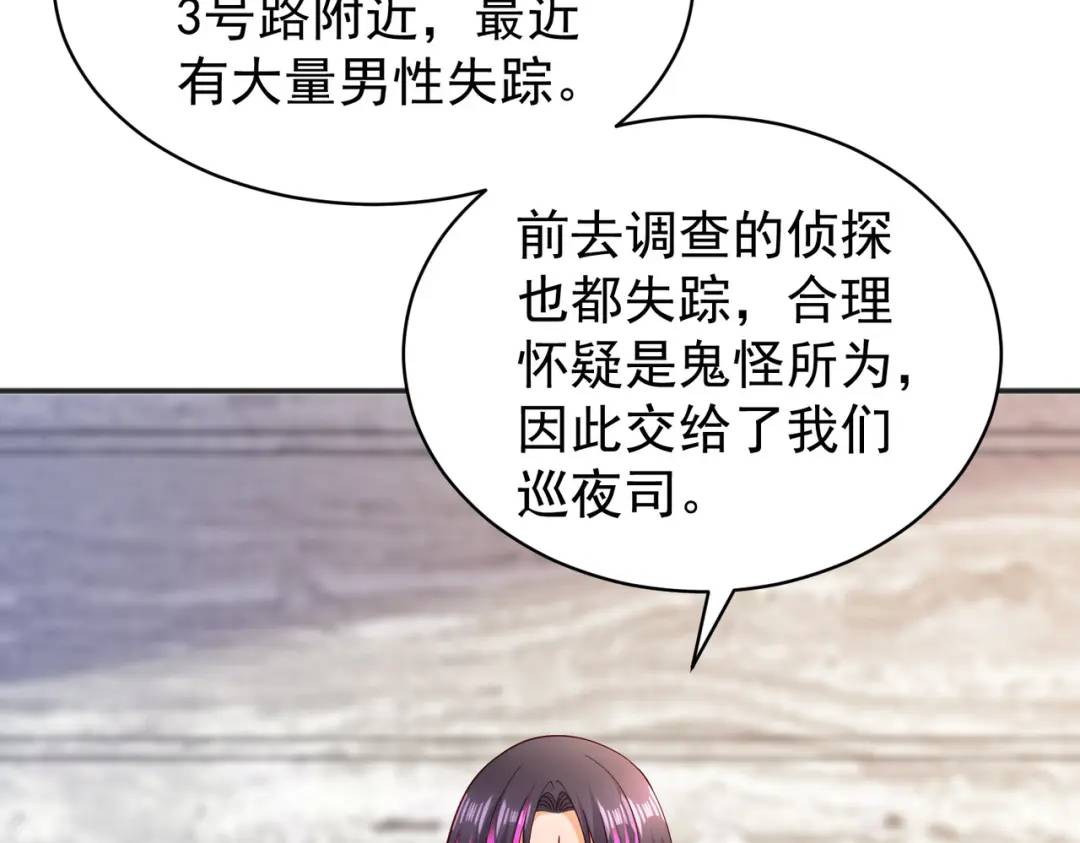 第91话 我骗女鬼喝毒酒18