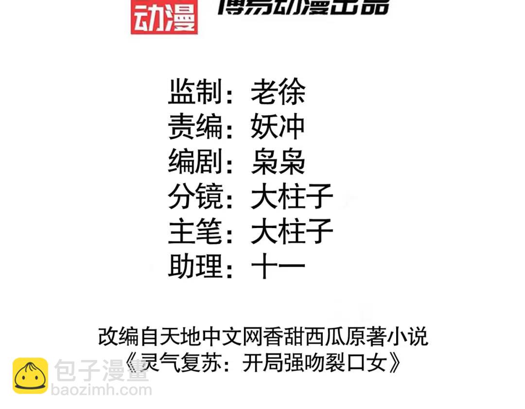 第91话 我骗女鬼喝毒酒2