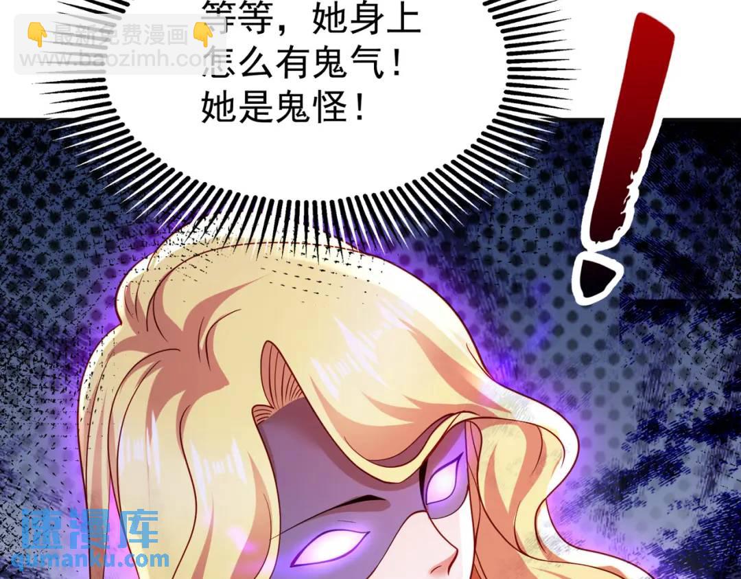 第91话 我骗女鬼喝毒酒39