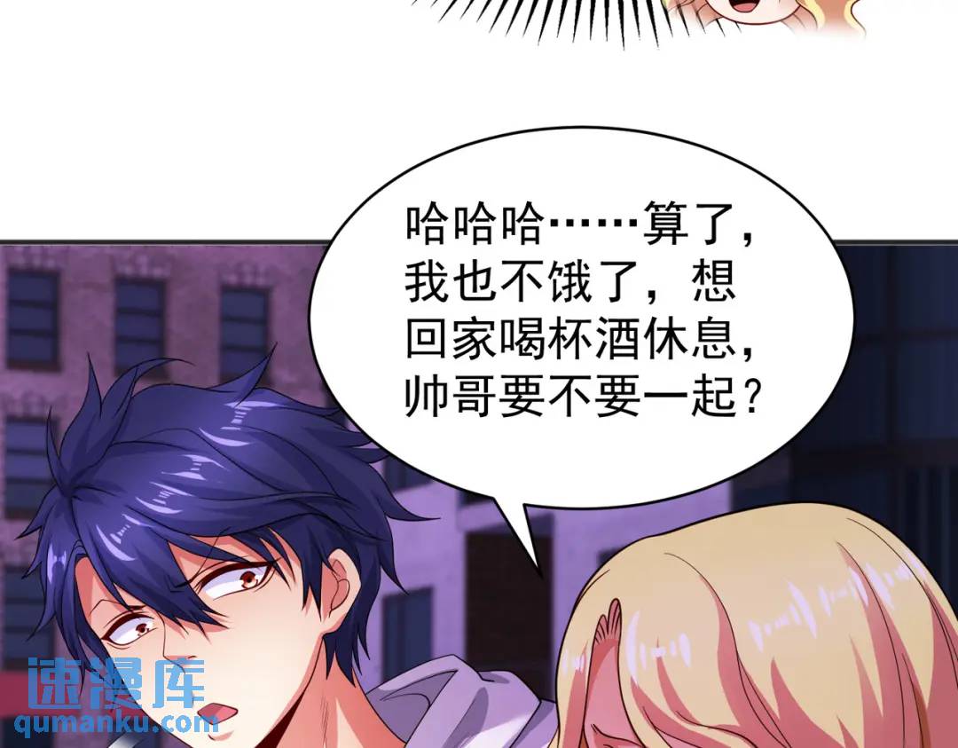第91话 我骗女鬼喝毒酒61
