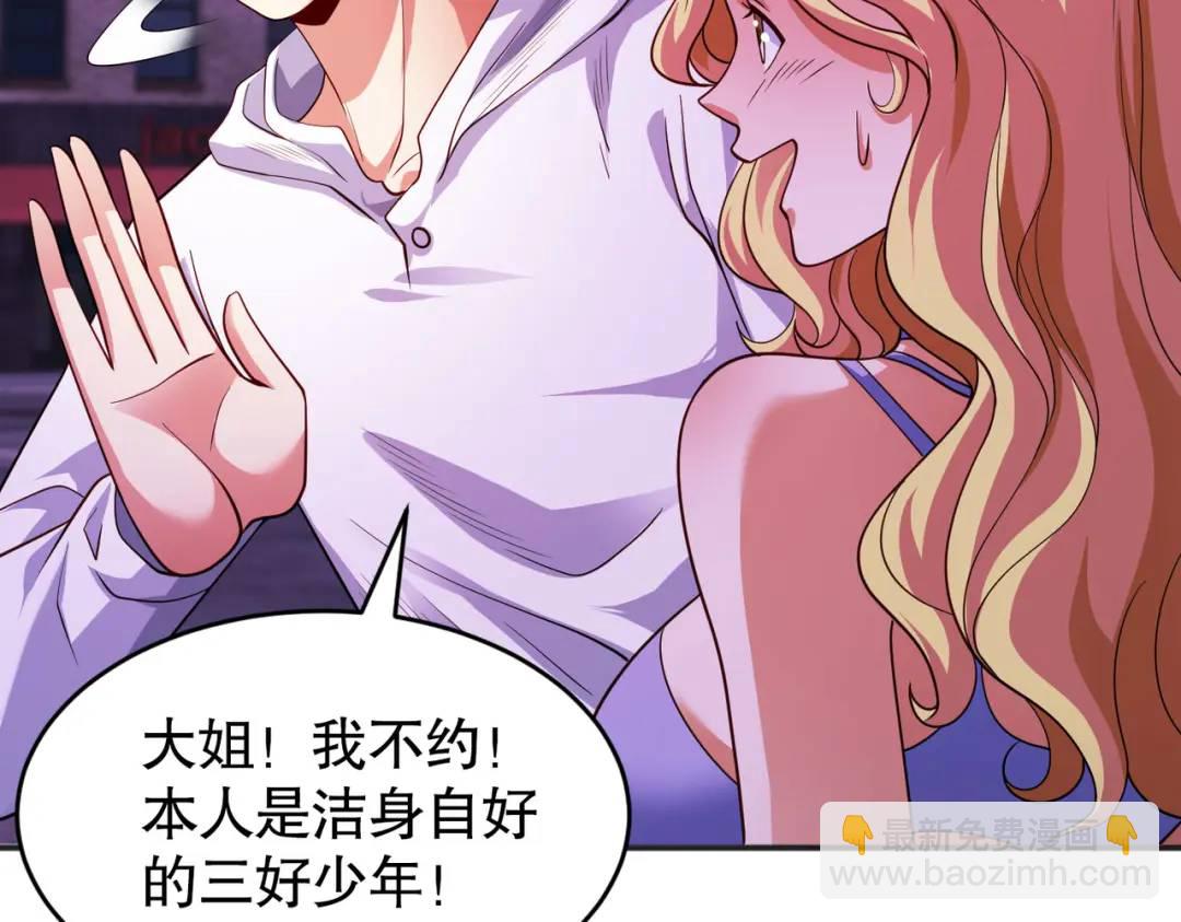 第91话 我骗女鬼喝毒酒62