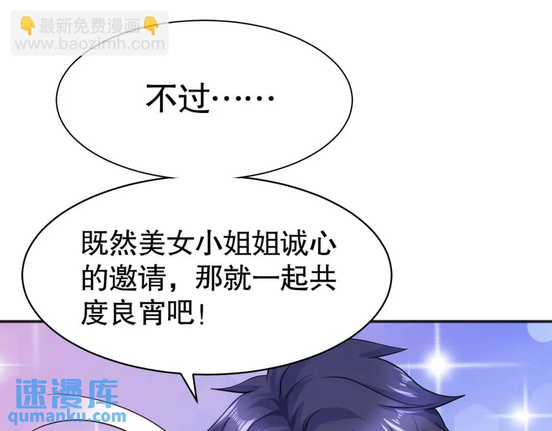 第91话 我骗女鬼喝毒酒70