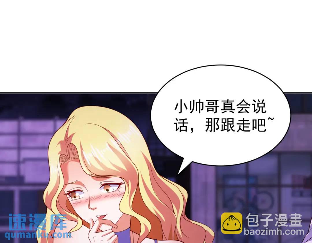 第91话 我骗女鬼喝毒酒73