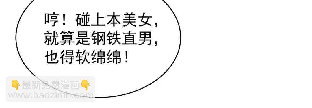 第91话 我骗女鬼喝毒酒75