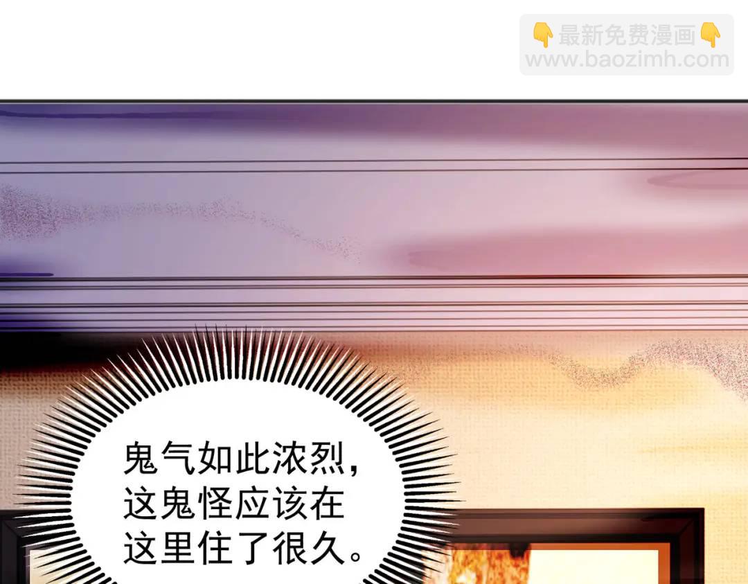 第91话 我骗女鬼喝毒酒85