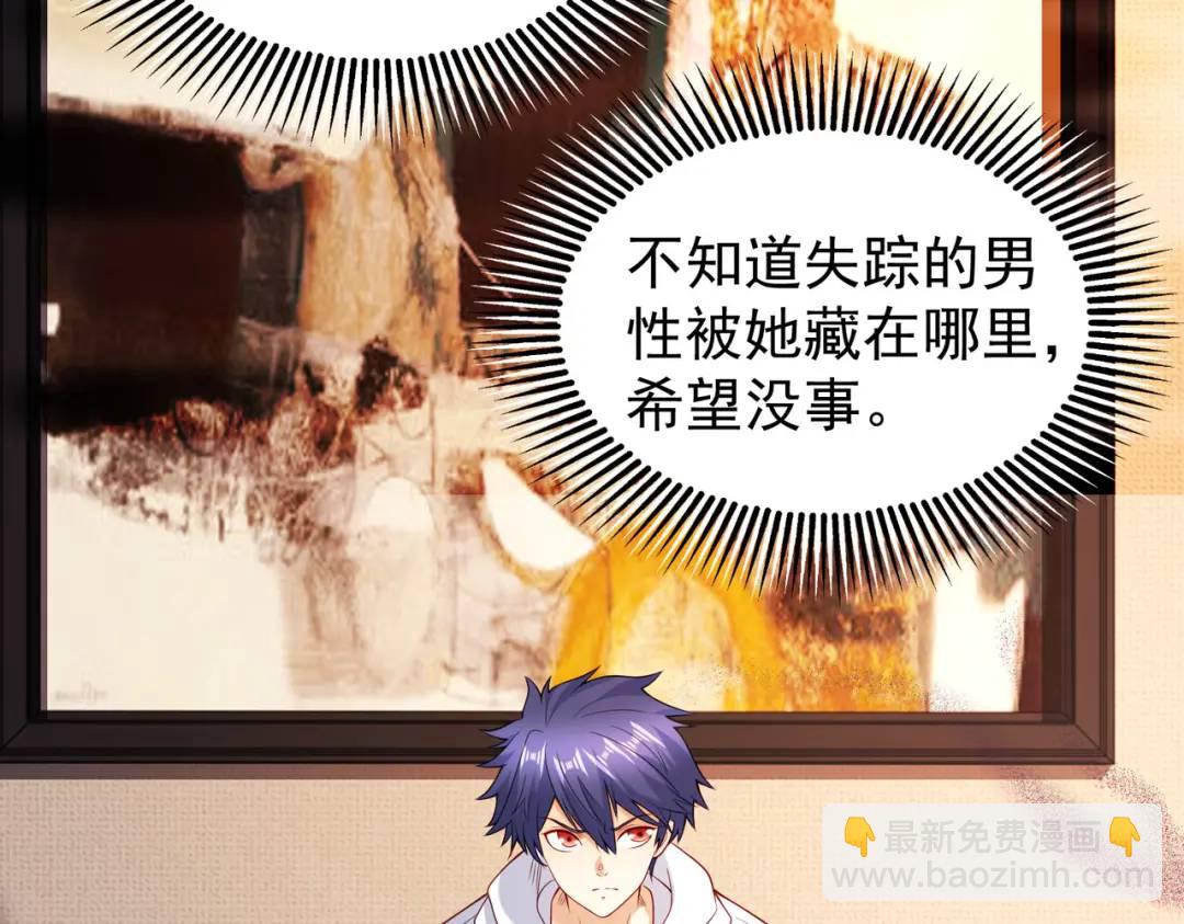 第91话 我骗女鬼喝毒酒86
