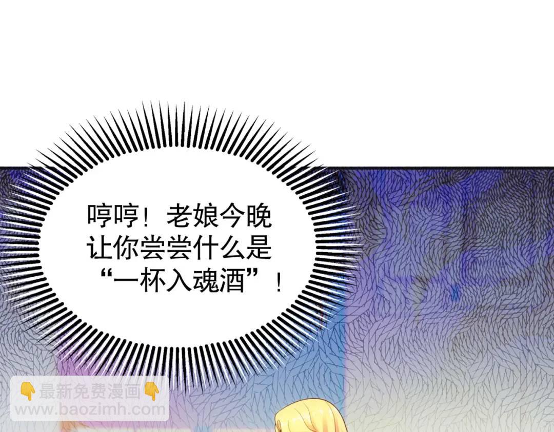 第91话 我骗女鬼喝毒酒88