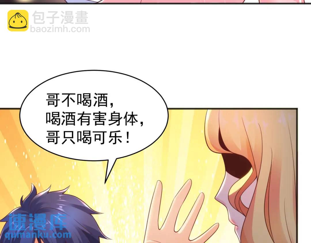 第91话 我骗女鬼喝毒酒98
