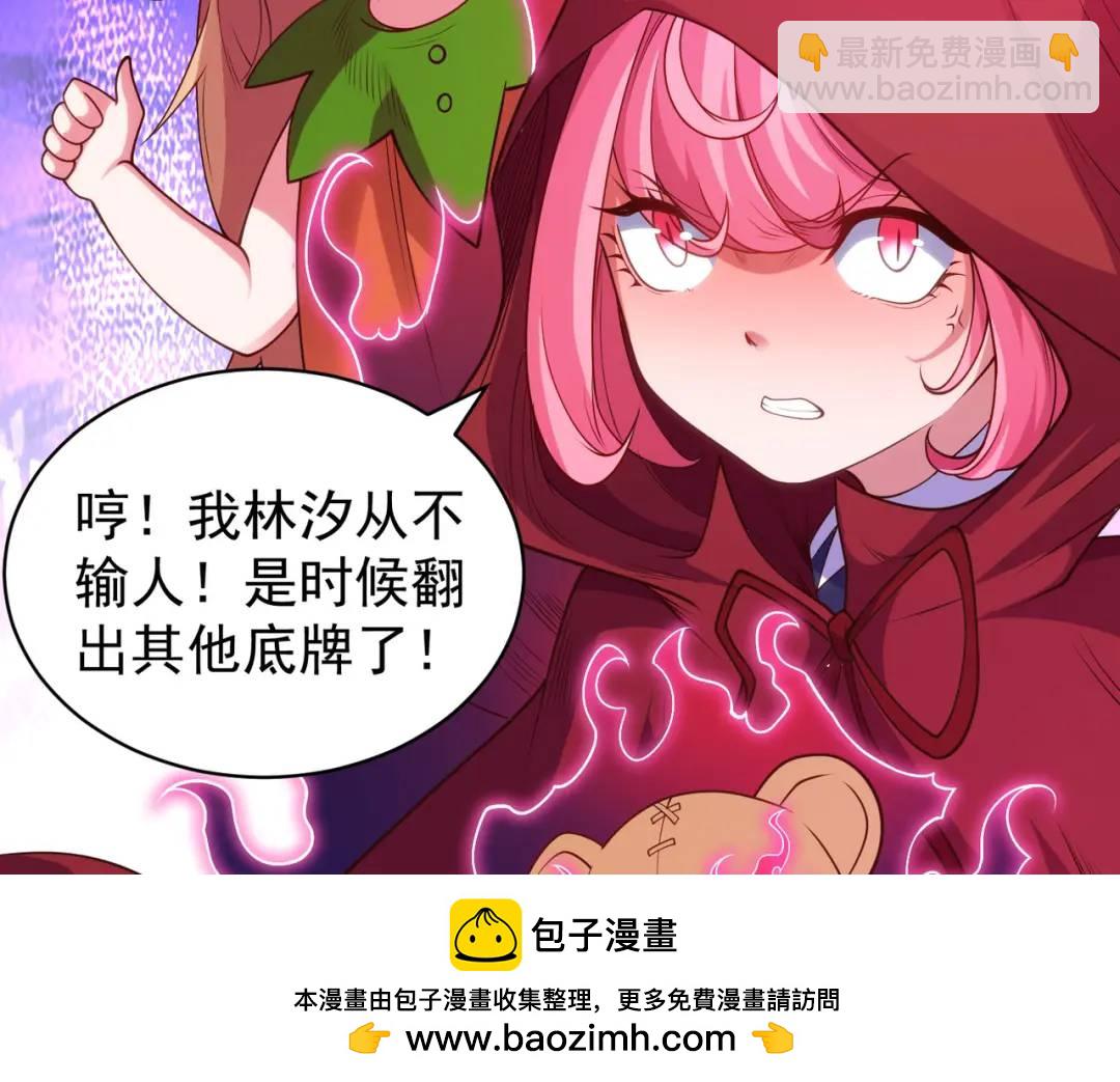 第100话 三婴战吕布！107