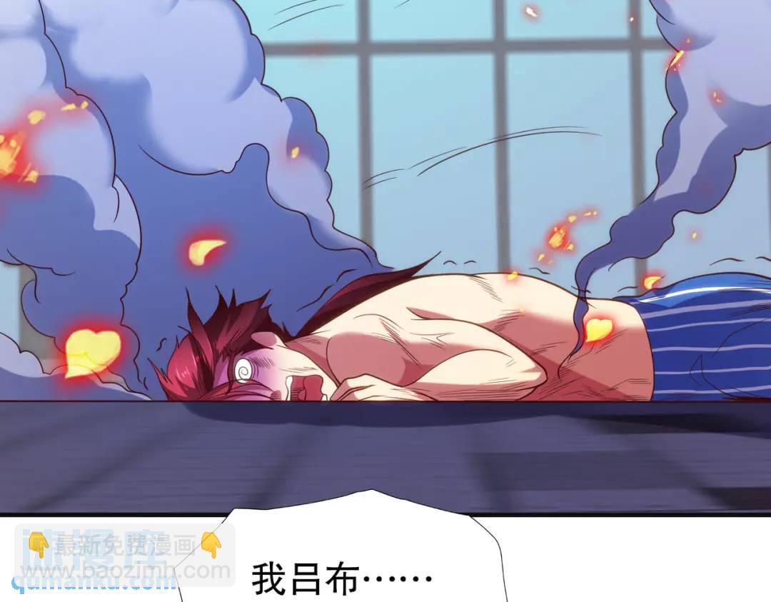 第100话 三婴战吕布！131