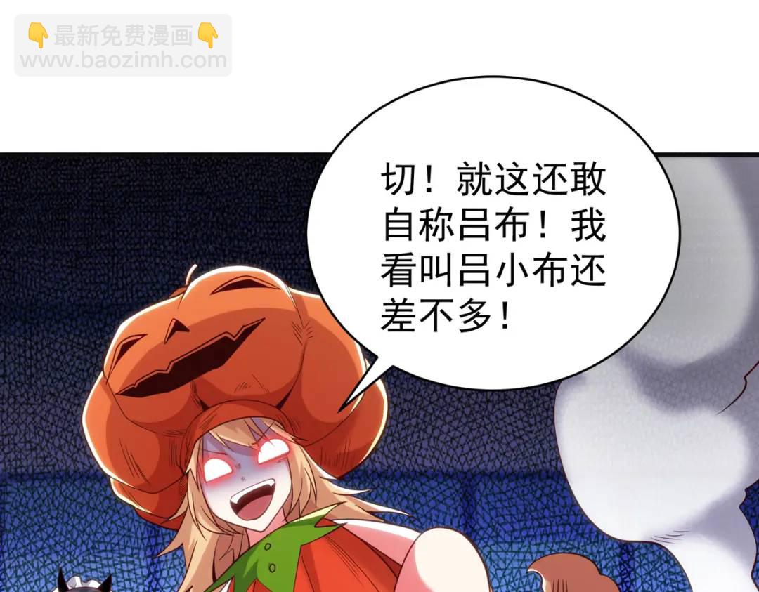 第100话 三婴战吕布！133