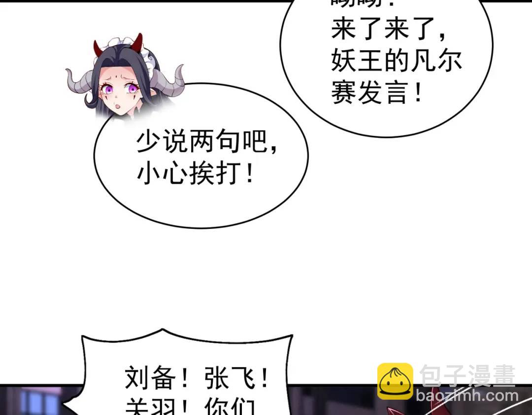 第100话 三婴战吕布！25