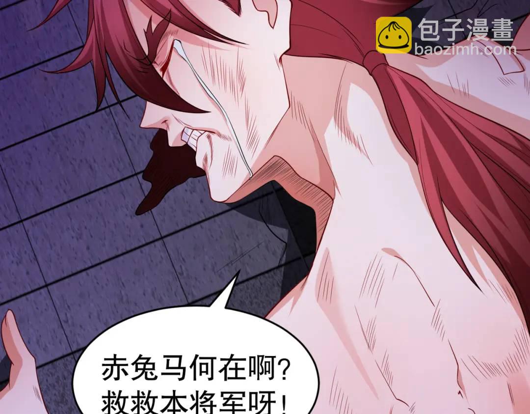 第100话 三婴战吕布！66