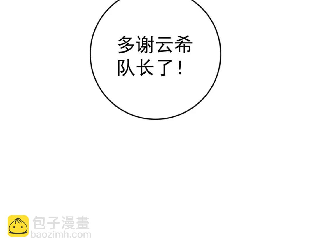 第101话 绿萝横扫小丑工厂110