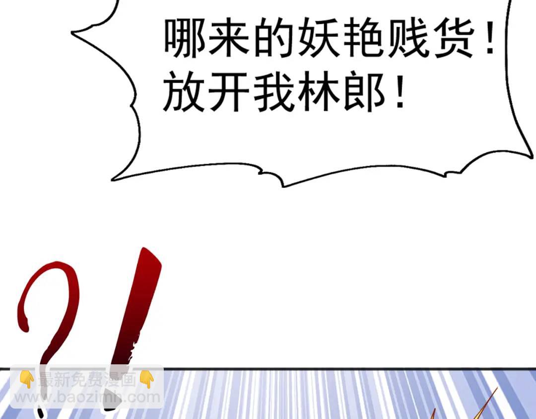 第104话 雨女想和我约会？100