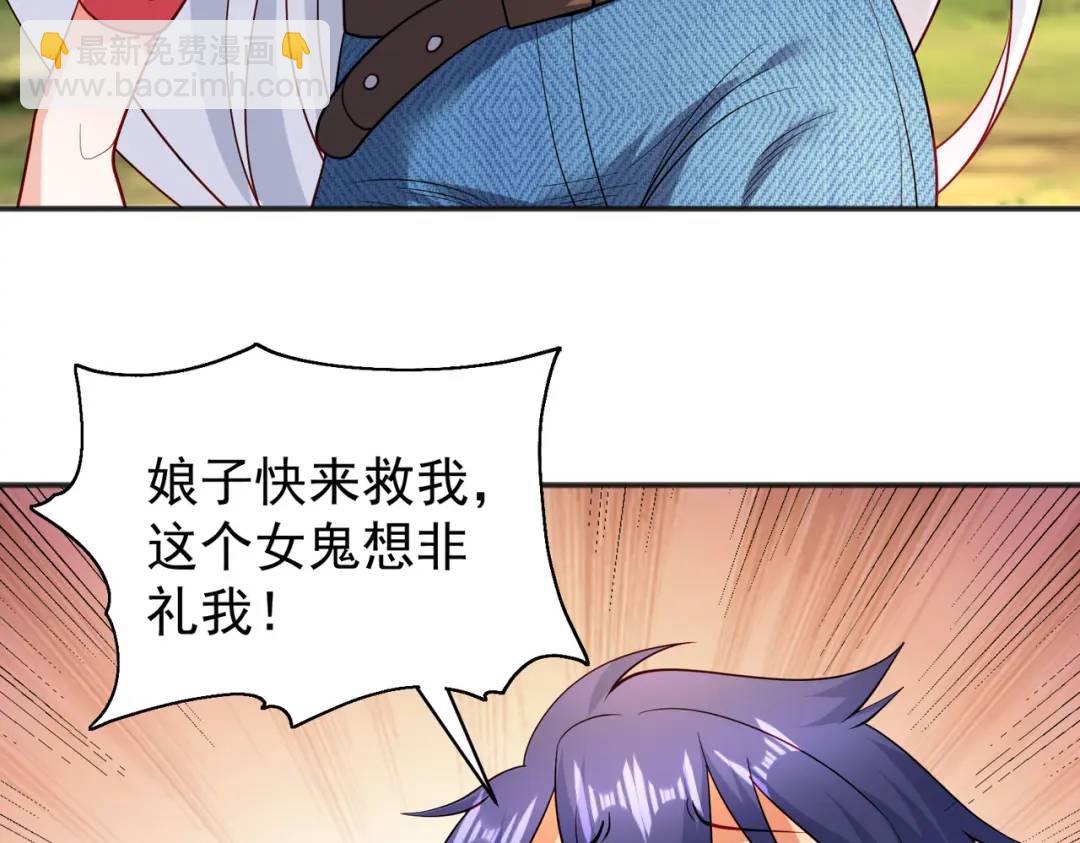 第104话 雨女想和我约会？108