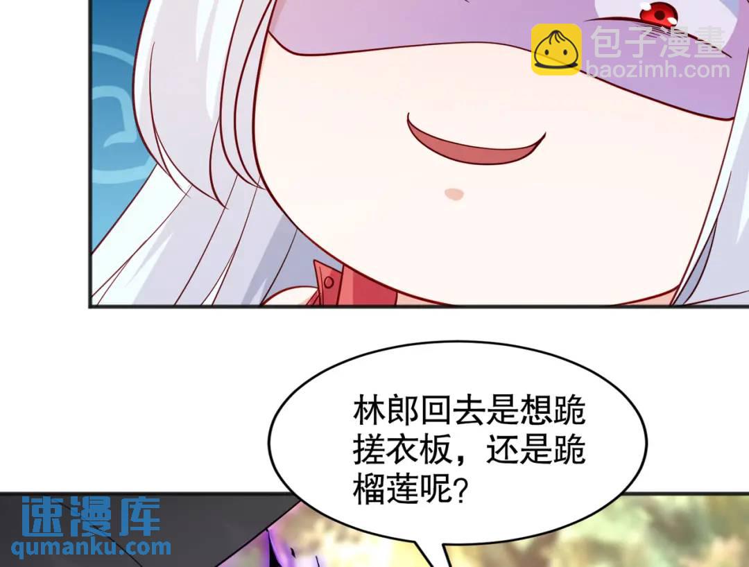 第104话 雨女想和我约会？111