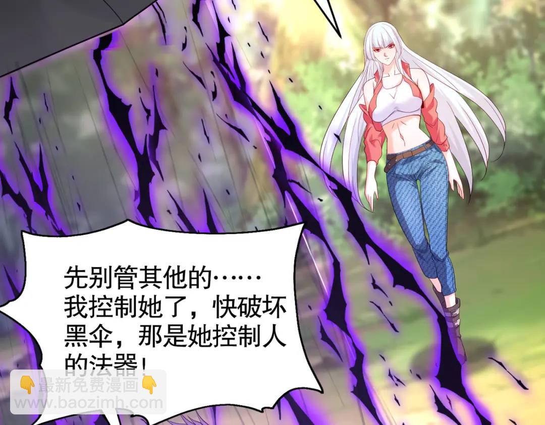 第104话 雨女想和我约会？112