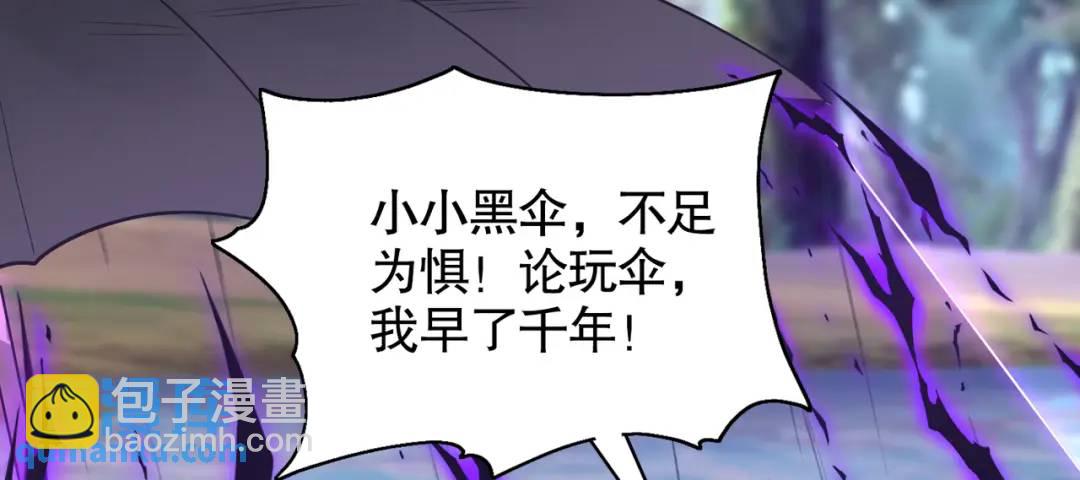 第104话 雨女想和我约会？116