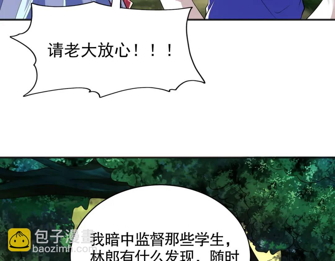 第104话 雨女想和我约会？12