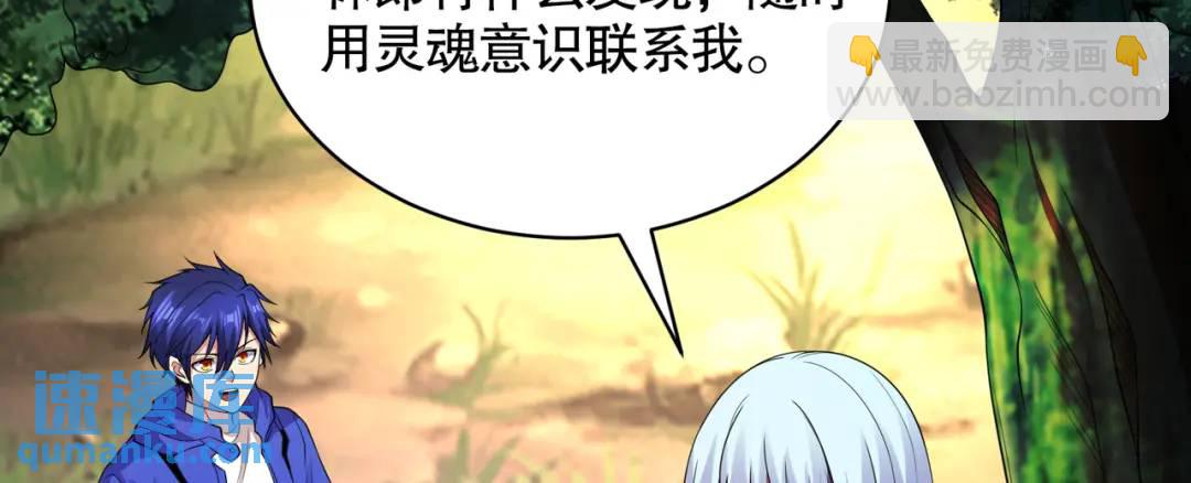 第104话 雨女想和我约会？13