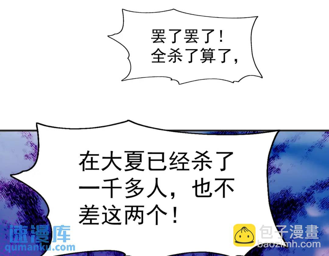 第104话 雨女想和我约会？134