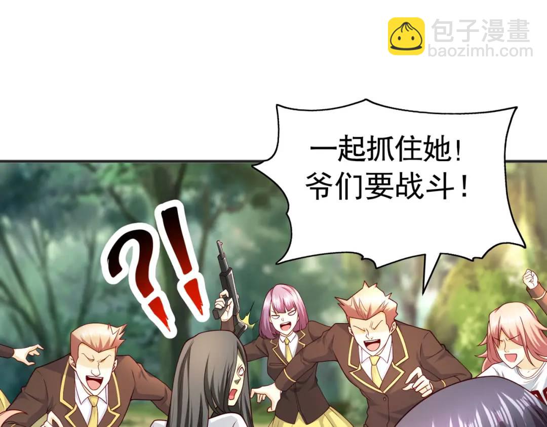 第104话 雨女想和我约会？140