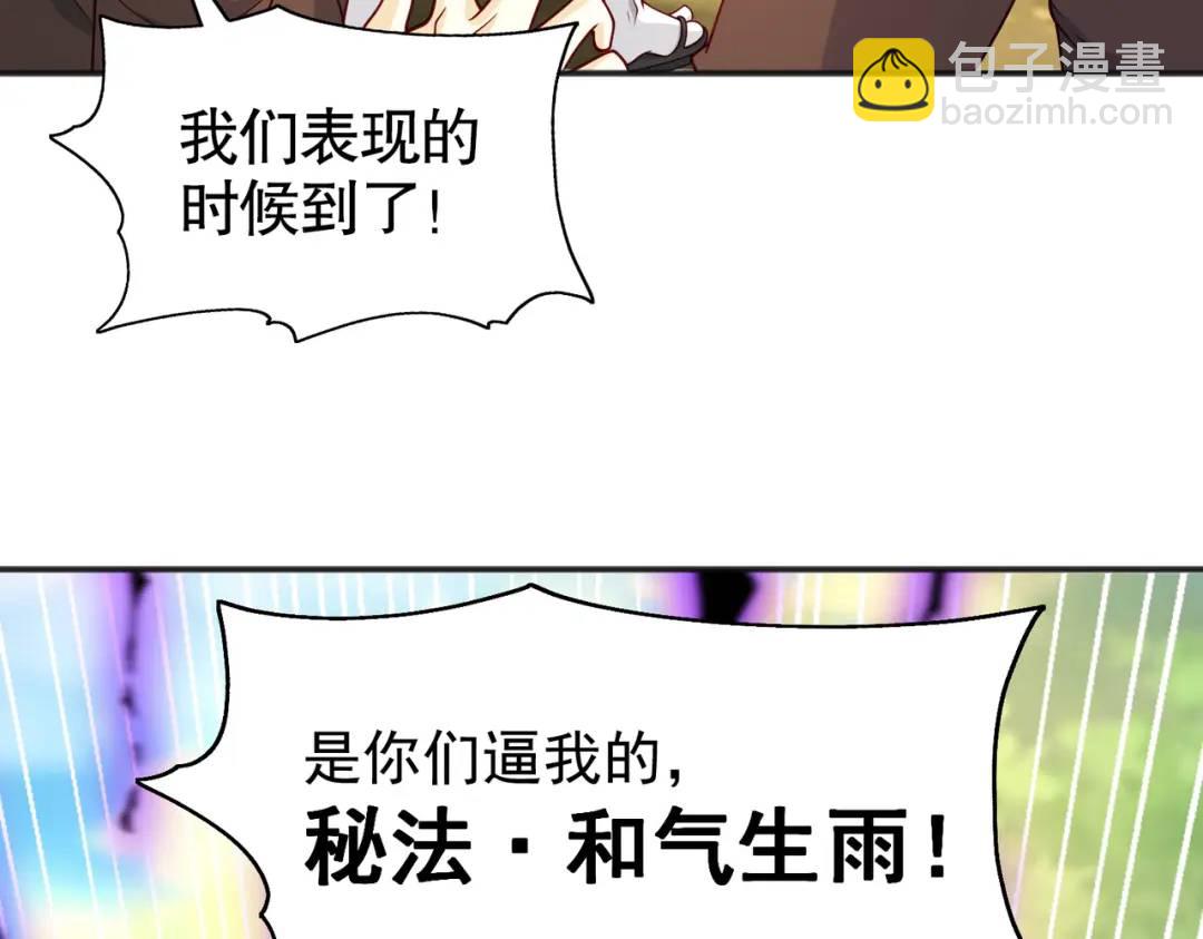 第104话 雨女想和我约会？142