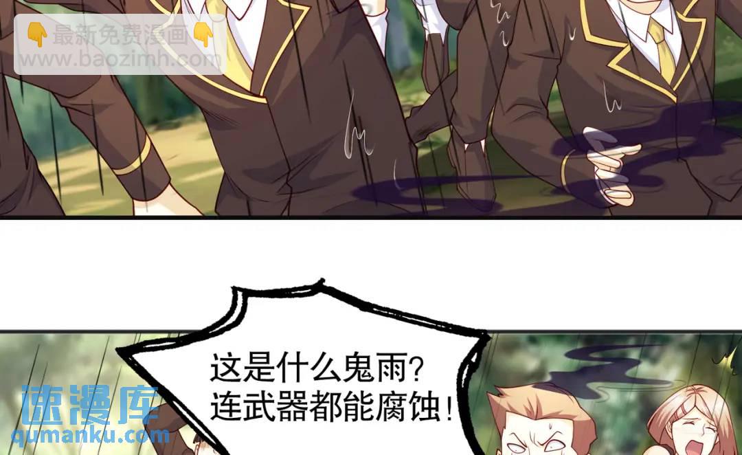 第104话 雨女想和我约会？150