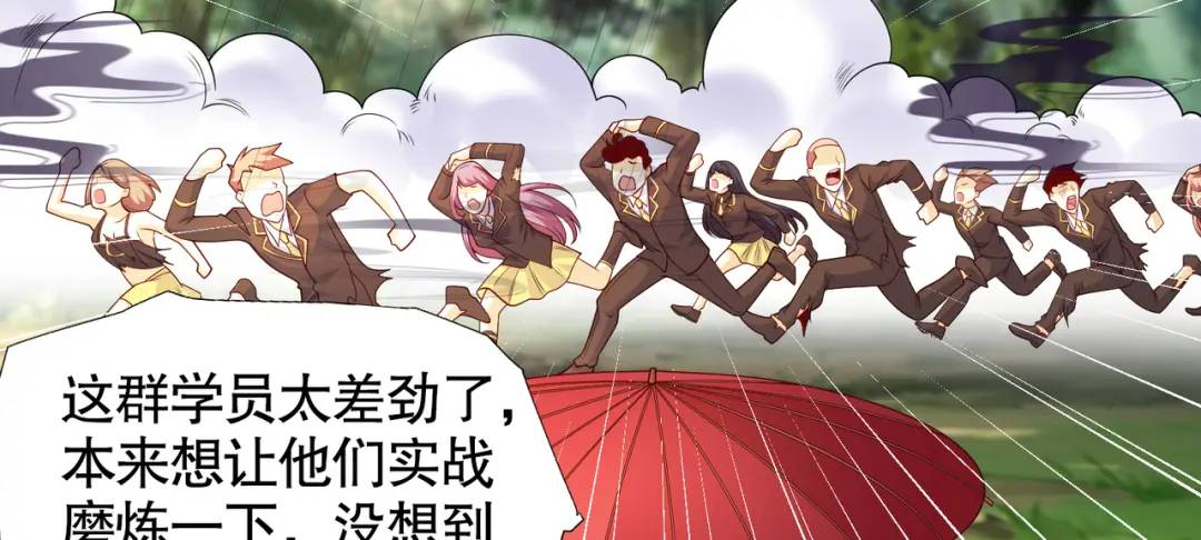 第104话 雨女想和我约会？155